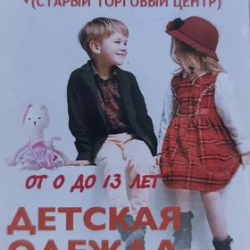 Magazin caga egin-eshik