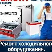 Remont Ремонт Холодильник
