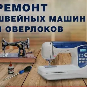Ussa Tikin masyn Remont şweyni