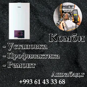 KOMBI DUZETMEK КОМБИ
