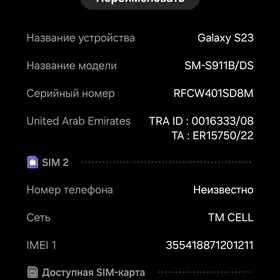 самсунг с23