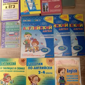 пособие английского языка
