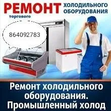  Remont Ремонт Холодильников