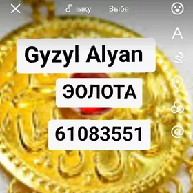 Gyzyl Alyan Gymmat Bahdan