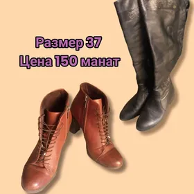 сапожки