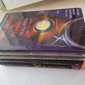 книги FNAF