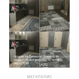 джемагат