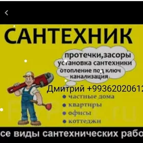 АКЦИЯ НА ВСЕ ВИДЫ САНТЕХНИКИ