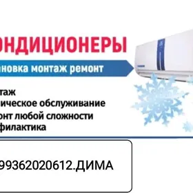 АКЦИЯ РЕМОНТ КОНДЕНЦИОНЕРОВ