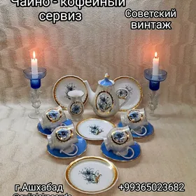 сервиз