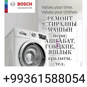 Ремонт бытовой техники