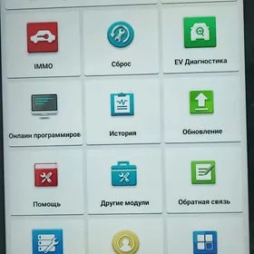 Avto диагностика