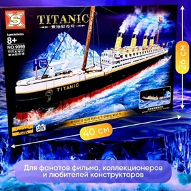 Титаник конструктор