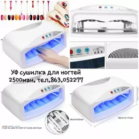Ультрафиолетовая лампа для ногтей