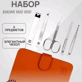 МАНИКЮРНЫЙ НАБОР XIAOMI HUOHOU