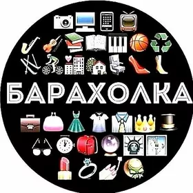 ПОМОГУ ПРОДАТЬ ВСЁ БАРАХОЛКА