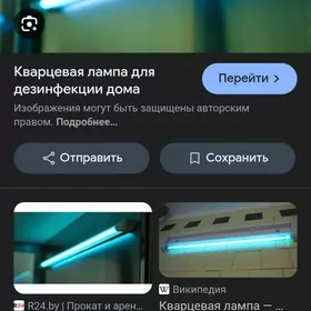 Кварцевая лампа для салонов