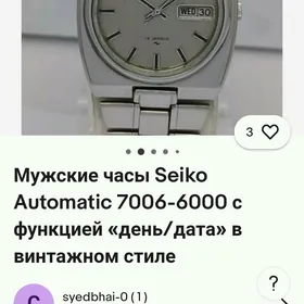 SAGAT ЧАСЫ САГАТ