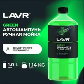 LAVR AWTOŞAMPUN