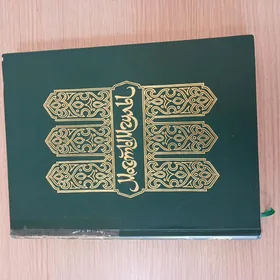 МАГТЫМГУЛЫ ве дурли китаплар