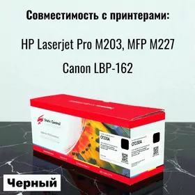 Картридж Черный HP PRO M203, M227, Canon LBP-162