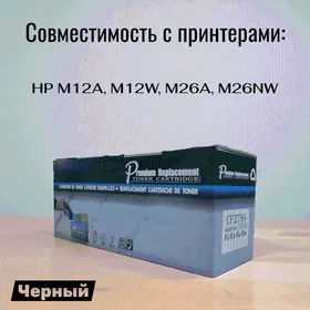 Картридж Premium 729A CF279A черный, HP M12A M12W