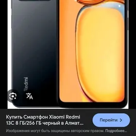 редми13 6+2 128
