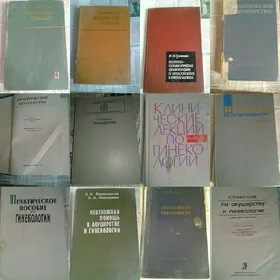 книги для врачa medicin lukman