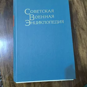 исторические книги