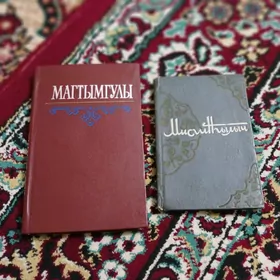 тарых ве Магтымгулы