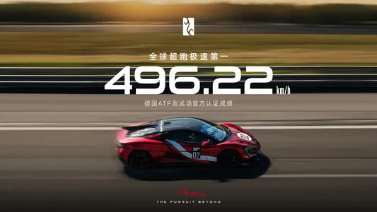 3019-сильный гиперкар Yangwang разогнался до 496 км/ч и побил рекорд Нюрбургринга