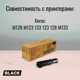 Тонер-картридж Xerox 123 128 133