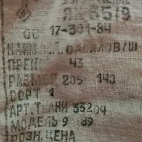 ОДЕЯЛО - верблюжье