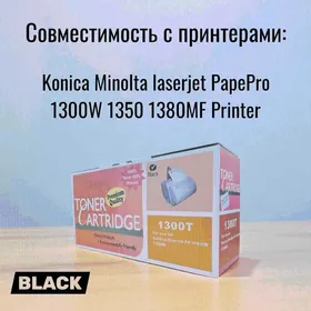 Тонер-картридж Premium Konica Minolta ML1300T 1350