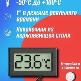 GRADUSNIK  //  ТЕРМОМЕТР