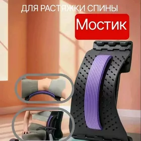 тренажёр мостик для спины