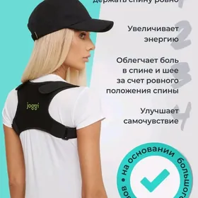 корсет для плечи