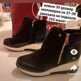 спортивная обувь