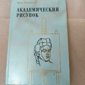 книги по ИЗО, рисованию