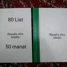 Книга учёта блокнот