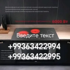 Elektra plita Gaz plita