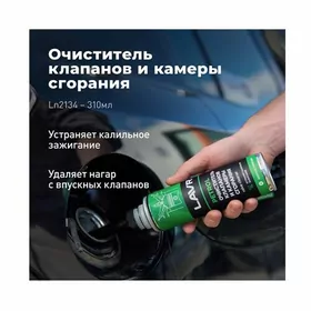 LAVR klapan prisadka