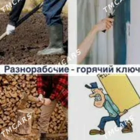 подсобник гарак