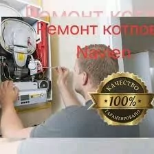 РЕМОНТ ГАЗ КОЛОНКА КОМБИ KOMB