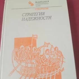 книги,про шахматы