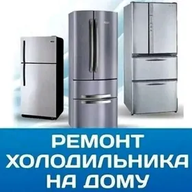 Hitachi servis холодильник