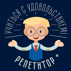 Repetitorlyk (Öýde)