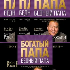 "БОАТЫЙ_ПАПА_БЕДНЫЙ_ПАПА" BIZN