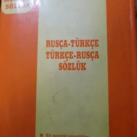 Словарь