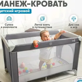 МАНЕЖ ДЕТСКИЙ